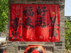 -大槐树寻根祭祖园