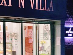 门面-馨园villa融合菜(东山店)