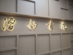 -漕河泾街道图书馆(漕河泾社区文化活动中心店)