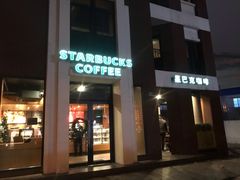 -星巴克(红房子店)