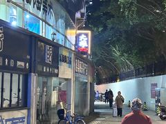 -大雄寿司(中华广场店)