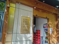 门面-端仕小锅(文林街店)