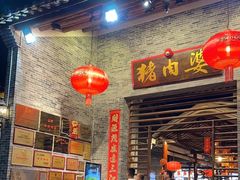 -猪肉婆私房菜(容桂总店)