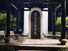 -白鹿洞书院