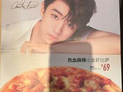 -必胜客(远大路店)