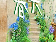 -三秋舍·梦幻岛(小西路店)