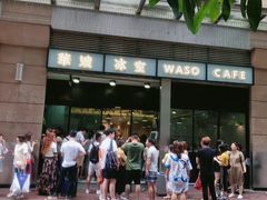 门面-华嫂冰室(尖沙咀店)