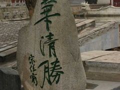 -华清宫景区