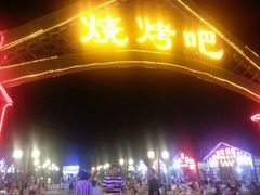 -江门古兜温泉小镇