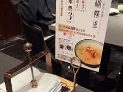 -蝴蝶里·粤菜·点心(滨江龙湖店)
