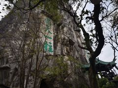 -桂林独秀峰王城景区