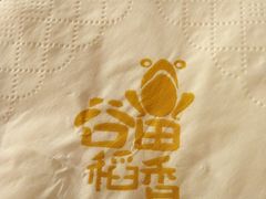 -谷田稻香(昌里路店)