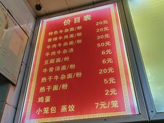 -薛记襄阳香辣牛肉面(平安路店)