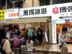 门面-WONDER ICE 萬得冰田(建設路总店)