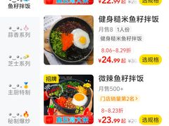 -鱼籽村秘制拌饭(崇文门店)