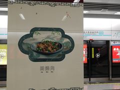 -一品天下(地铁站)