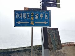 -龙泉洞(沙坪坝区)