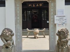 -杭州张苍水先生祠