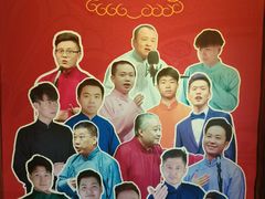 -哈哈曲艺社(西门闲亭店)