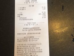 账单-星巴克臻选(沈阳大悦城店)