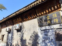 -韩城古城