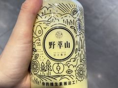 -野萃山·潮汕厚果汁(十亩地店)
