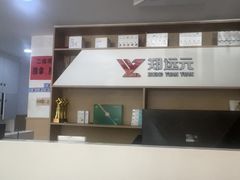 -郑远元专业修脚房(安海鸿江西路店)