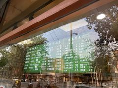 -清真牛街祥云轩门钉肉饼(左家庄店)