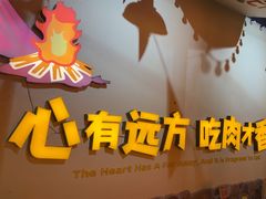 -叽叽扎扎烤肉场(生态城万达店)