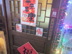 -王婆炒鱼(总店)