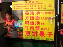 -真素诚(玉泉路总店)