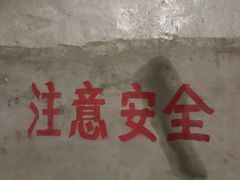 -816工程景区