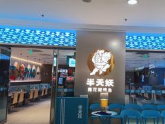 -广州保利时光里(建设大马路店)