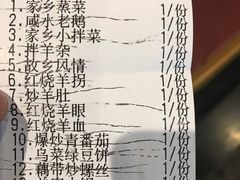 -丁里羊肉小镇(太宁路口店)
