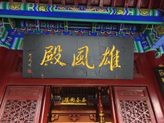 -戏马台景区