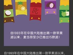 -麦当劳(昆山北门路店)