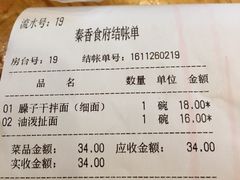 -秦香陕西食府(华贸天地店)