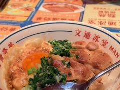 -文通冰室(东方宝泰店)
