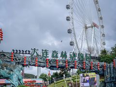 -大连森林动物园