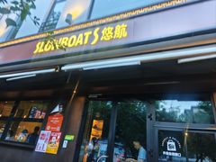 -悠航SLOWBOAT(三里屯店)