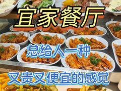 -宜家·瑞典风味餐厅(四元桥店)