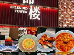 -锦楼·臻选新杭帮(杭州中心店)