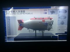 -同济大学四平路校区深海探索馆