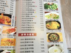 菜单-火龙堂·风味民间菜(文一路店)