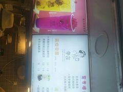 -华言豆腐鲜奶茶(杨家坪店)
