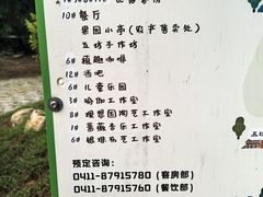 -大连北马山庄