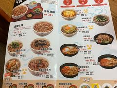 菜单-食其家·牛丼咖喱(广元西路店)