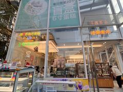 -长沙友阿奥特莱斯