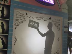 -上海外滩星空失恋减压馆(外滩旗舰馆)