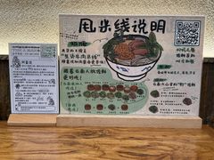 -云阿蛮云南生烫牛肉米线(奉贤路店)